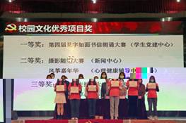 校園文化優秀項目